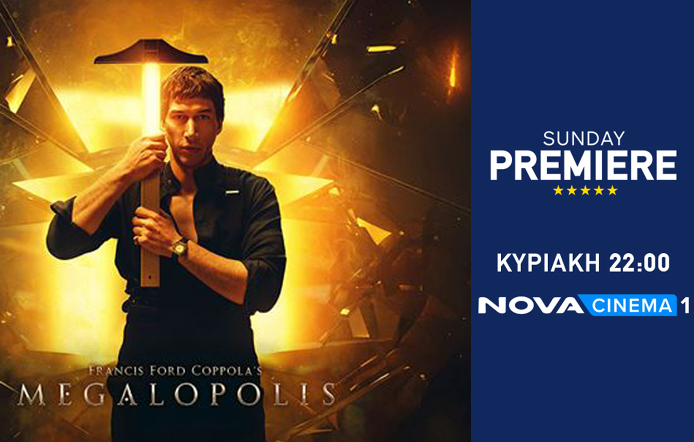 Νova: Sunday Premiere με το «Megalopolis» του εμβληματικού Francis Ford Coppola!