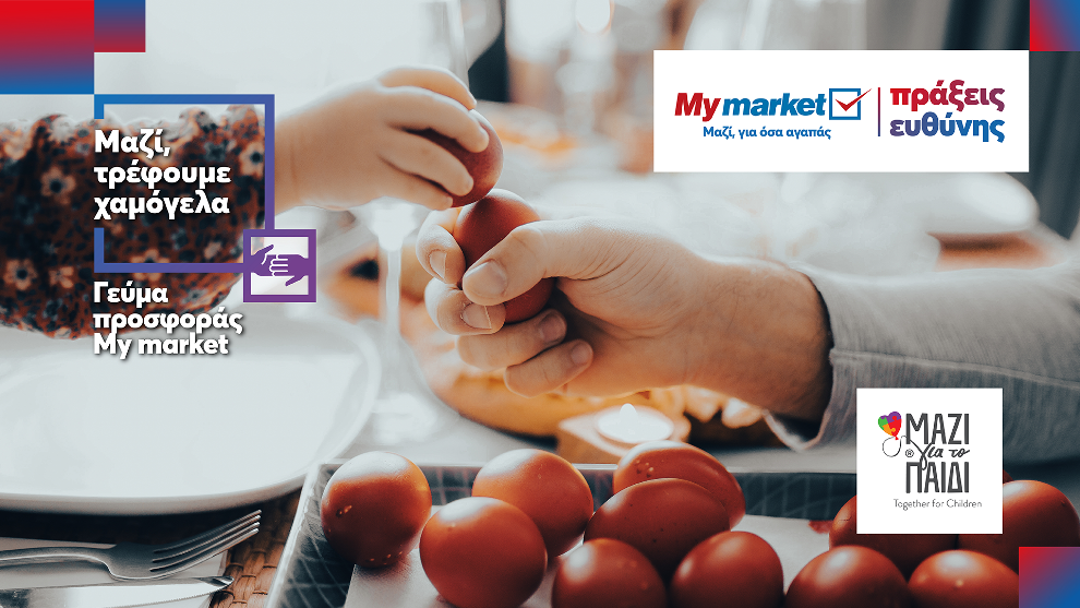 Mymarket: Πασχαλινό «Γεύμα Προσφοράς»!