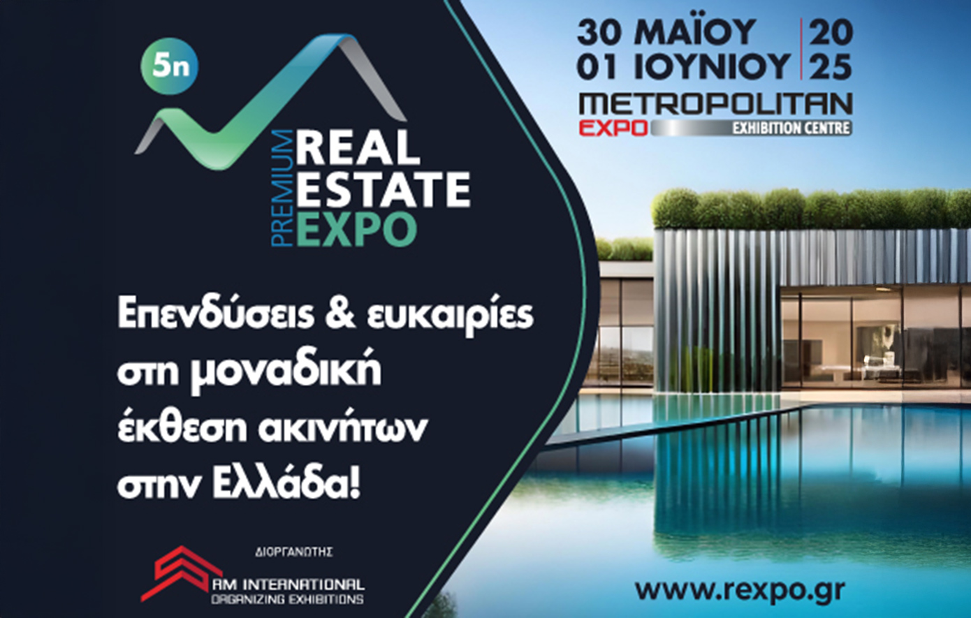 5η Premium Real Estate Expo: το ετήσιο ραντεβού του κλάδου ακίνητης περιουσίας και επενδύσεων στην Ελλάδα