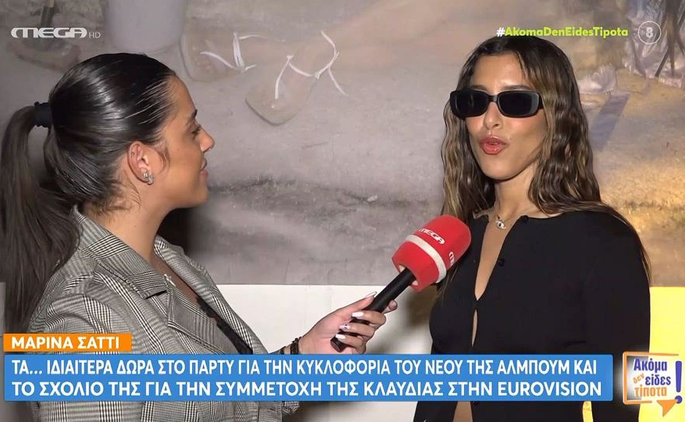 Μαρίνα Σάττι για Klavdia: «Δεν είμαι το κατάλληλο άτομο για να δώσω συμβουλές για τη Eurovision»
