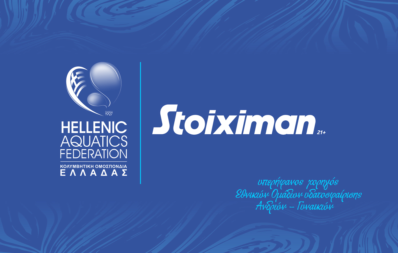 Stoiximan και ΚΟΕ ανανεώνουν τη συνεργασία τους με προορισμό τους Ολυμπιακούς Αγώνες του 2028 στο Λος Άντζελες