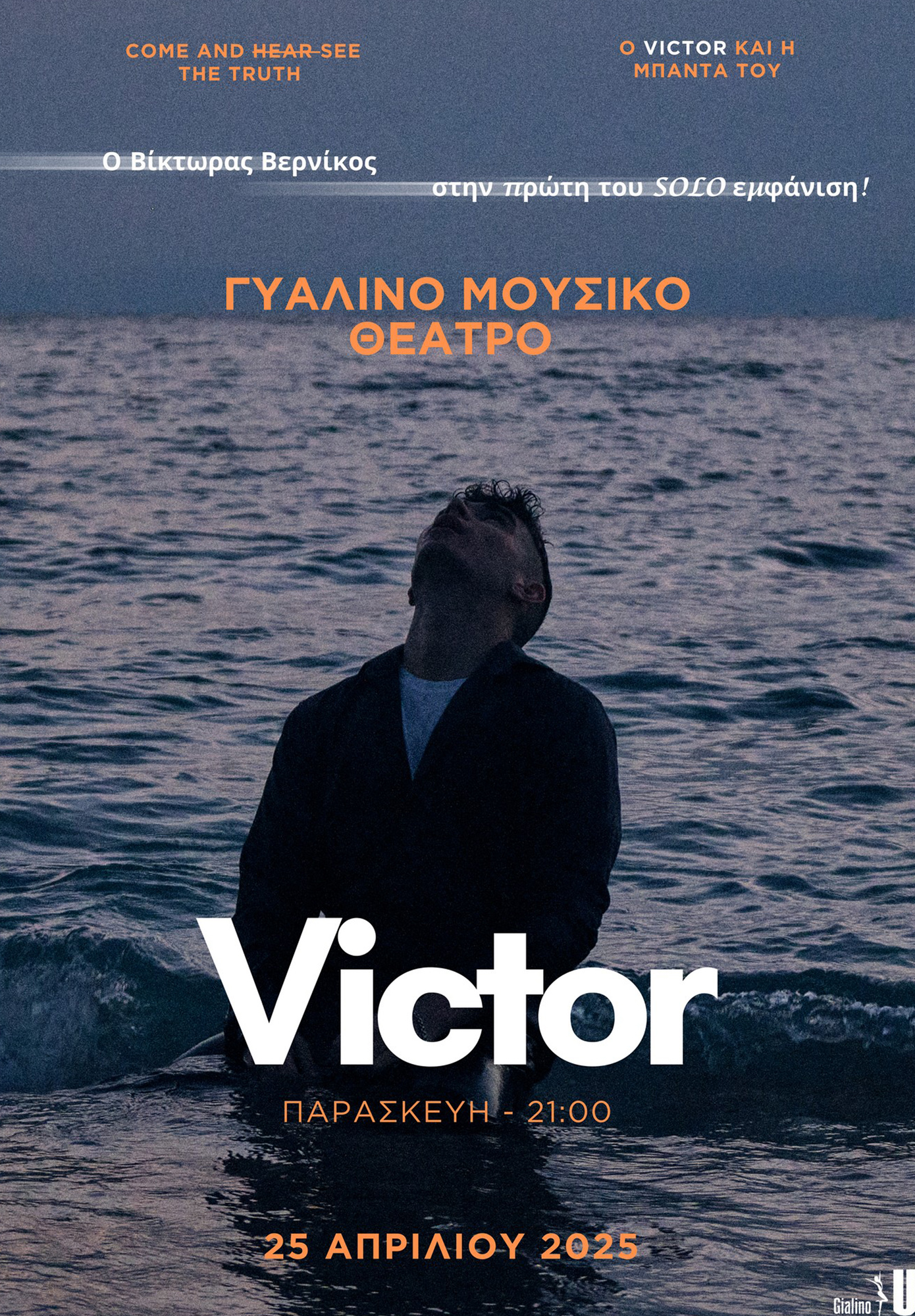 Βίκτωρ Βερνίκος Βίκτωρ Βερνίκος