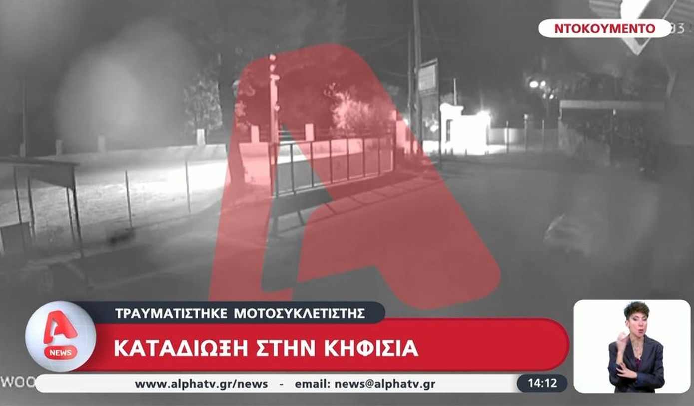 Βίντεο ντοκουμέντο από την κινηματογραφική καταδίωξη της μοτοσυκλέτας από την ομάδα Δίας στη Μεταμόρφωση