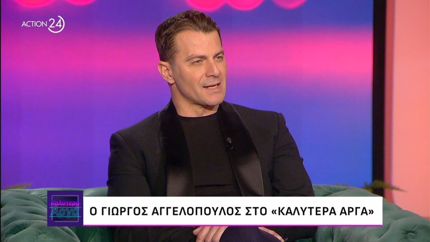 Γιώργος Αγγελόπουλος: «Υπήρξε μεγάλη εκμετάλλευση, όχι μόνο από τα media, αλλά και από ανθρώπους»