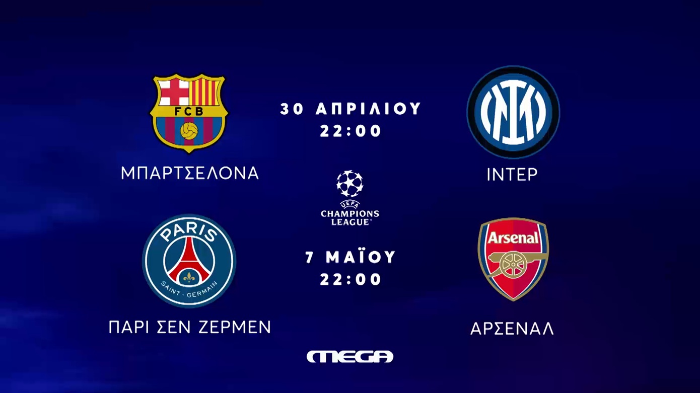 UEFA Champions League: Τα ντέρμπι των ημιτελικών ζωντανά στο Mega