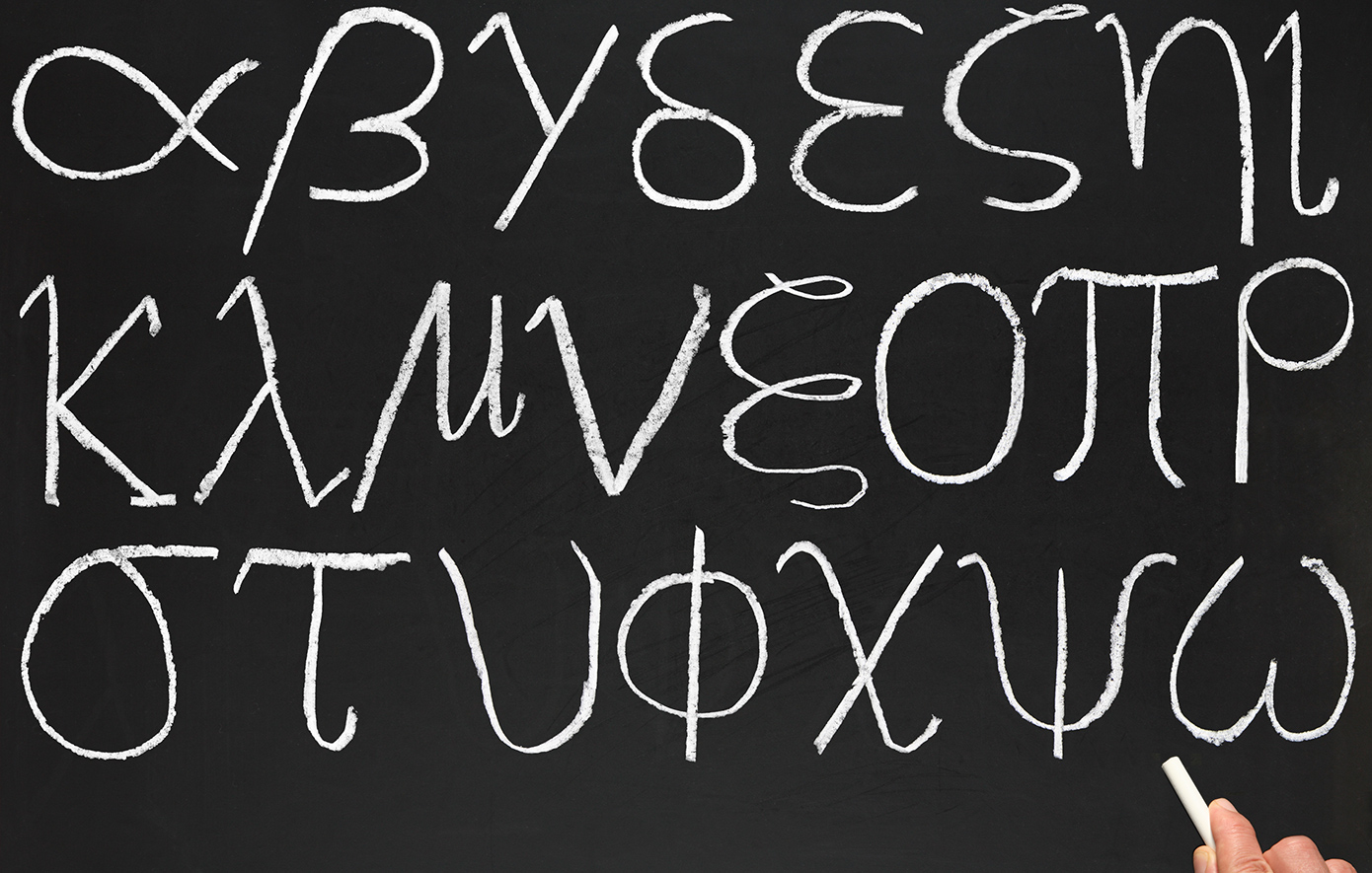 H UNESCO πρότεινε να ανακηρυχθεί η 9η Φεβρουαρίου κάθε έτους ως Παγκόσμια Ημέρα Ελληνικής Γλώσσας