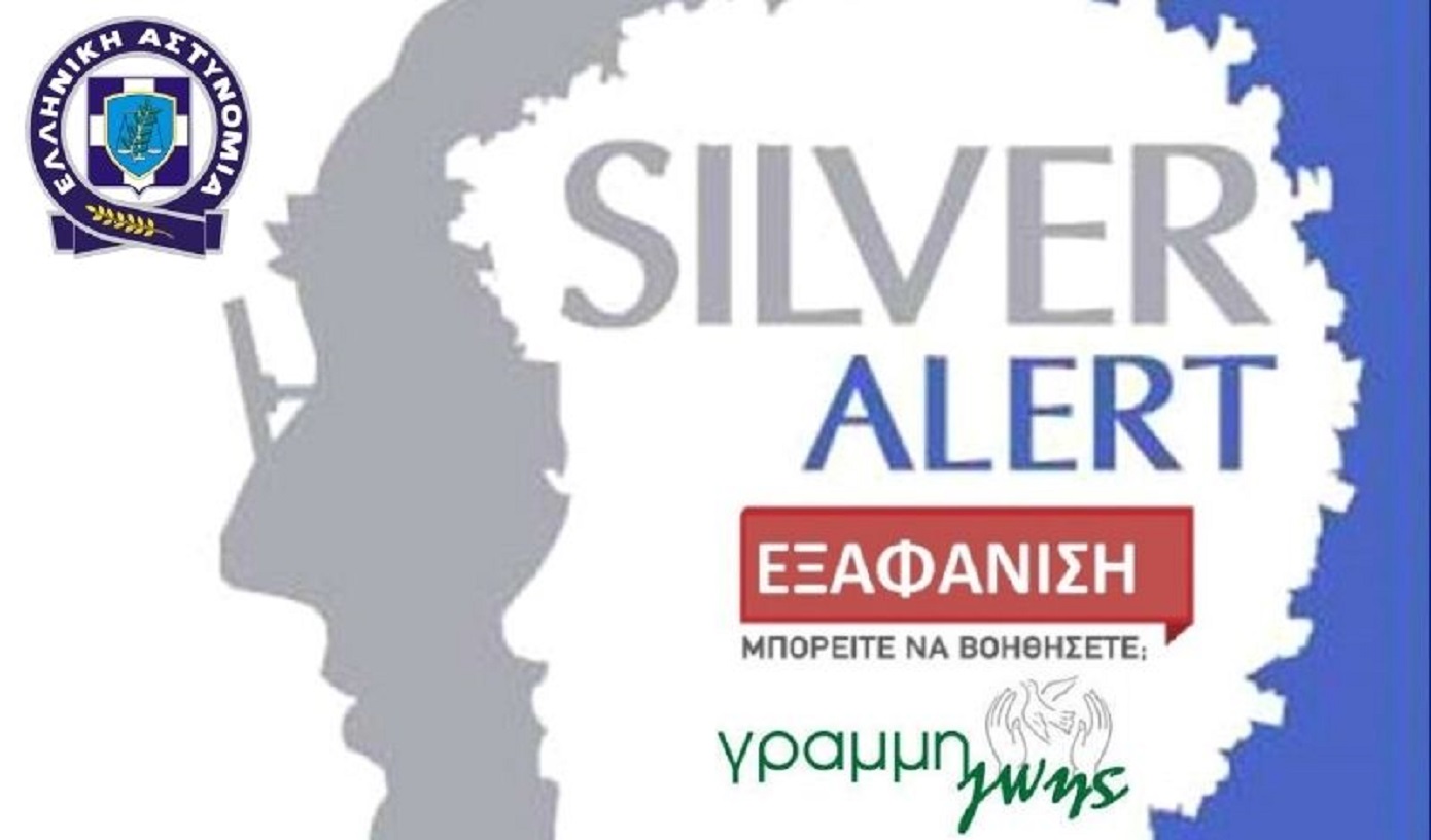 Συναγερμός για την εξαφάνιση 62χρονου από τα Χανιά – Αγνοείται από τις 16 Απριλίου