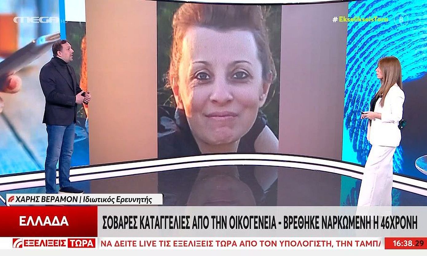 Στο Καβούρι και σε κακή κατάσταση εντοπίστηκε η 46χρονη που είχε εξαφανιστεί στο Αιγάλεω &#8211; «Ήταν σαν να έχει πάρει χάπια»