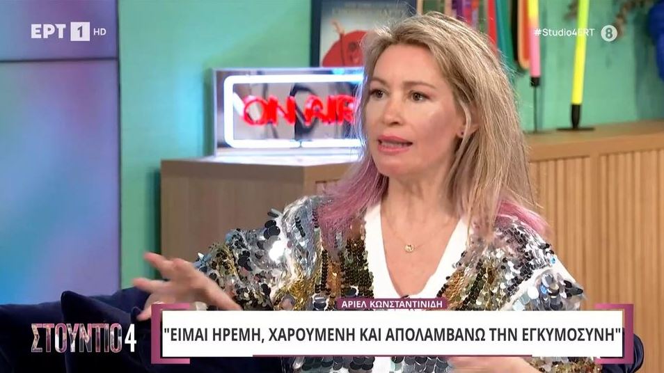 Άριελ Κωνσταντινίδη: «Όταν έχασα την μητέρα μου, ένιωσα πολύ ωραία» &#8211; «Απ΄όταν γέννησα δεν είχαμε επαφές»