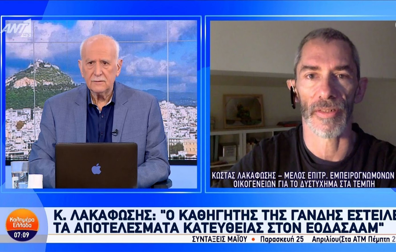 Λακαφώσης για πόρισμα: Η Γάνδη δεν απάντησε σε εμένα αλλά στην επιτροπή