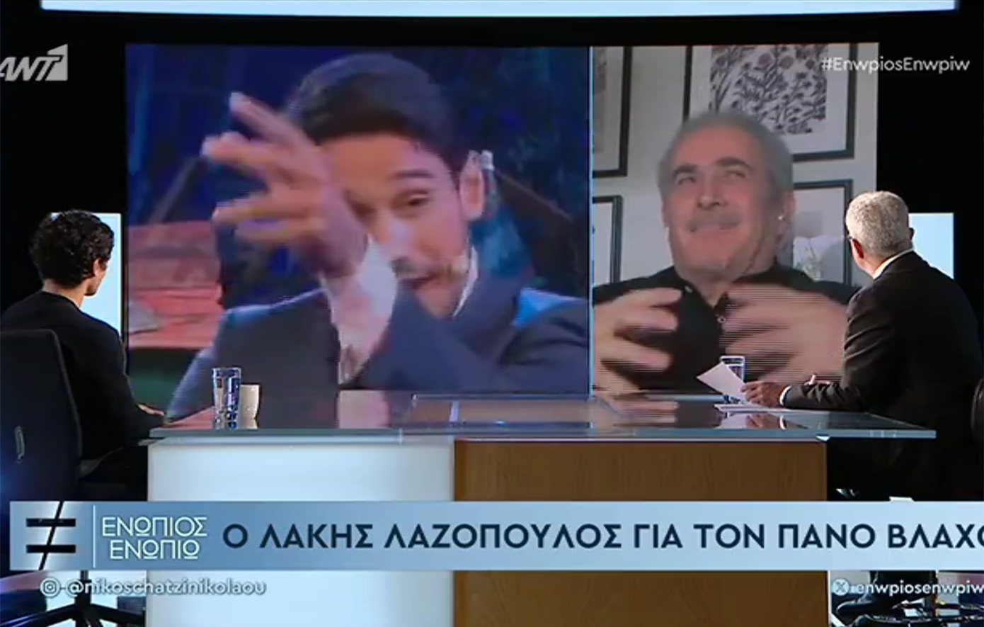 Ο Λαζόπουλος διαφώνησε με ερώτηση που έκανε ο Νίκος Χατζηνικολάου στον Πάνο Βλάχο