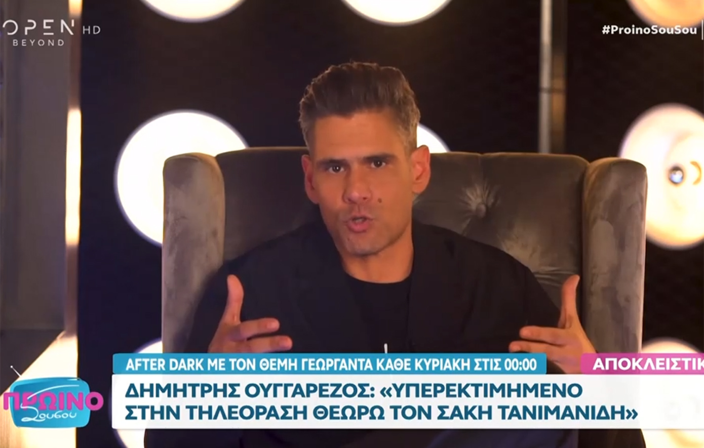 Ουγγαρέζος για Τανιμανίδη: Πιστεύω ότι είναι υπερεκτιμημένος στην τηλεόραση &#8211; Εμένα δεν με έχει πείσει ως παρουσιαστής