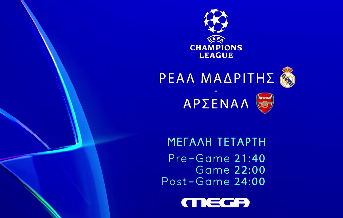 Ρεάλ Μαδρίτης – Άρσεναλ: Η μεγάλη ρεβάνς ζωντανά στο Μega