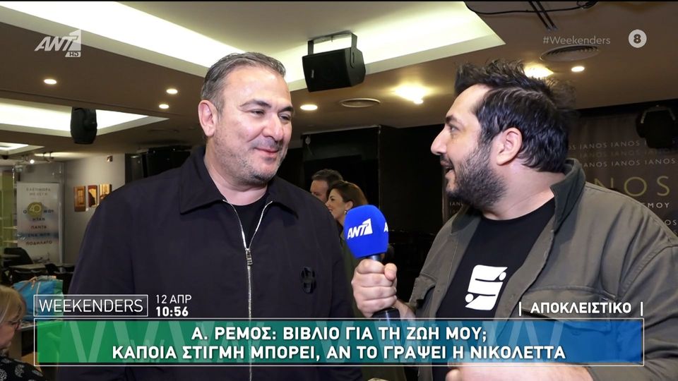 Ρέμος για τις αντιδράσεις για την εμφάνιση στο Ντουμπάι: «Μιζέριες» – Τι είπε για τη φημολογούμενη επιστροφή του Σφακιανάκη