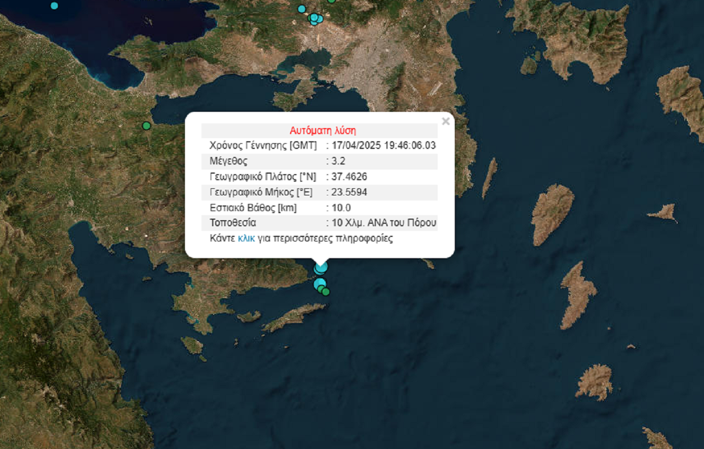 Διπλός σεισμός στον Πόρο – Αισθητός στην Αττική