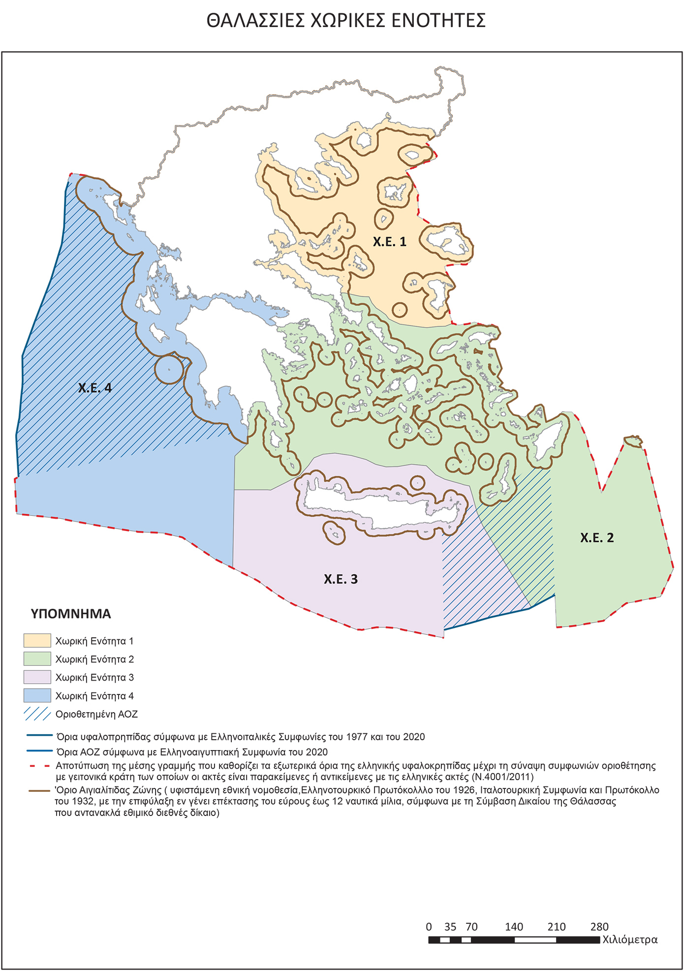 Ανακοινώθηκε ο θαλάσσιος χωροταξικός σχεδιασμός της Ελλάδας