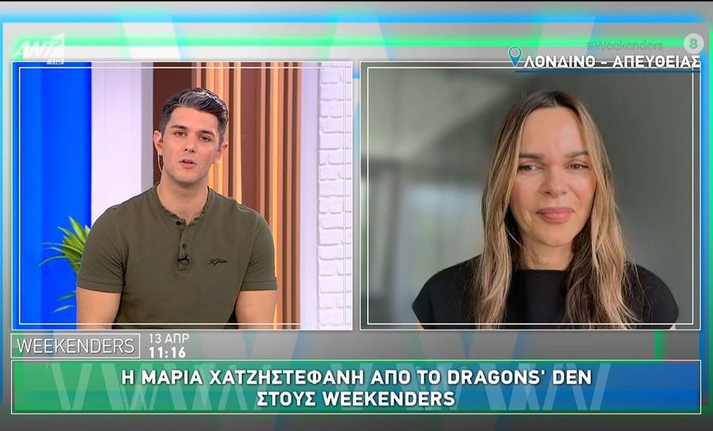 Μαρία Χατζηστεφανή: «Χρωστούσα 2 εκατομμύρια και στην τράπεζα δεν είχα ούτε 1 ευρώ»