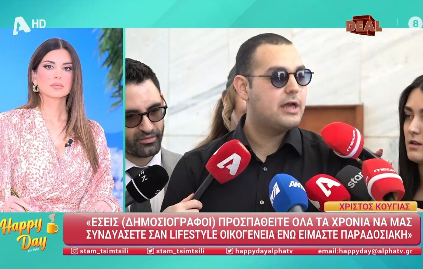 Σταματίνα Τσιμτσιλή για Χρίστο Κούγια: «Ασυνείδητα, τροφοδοτεί όλη αυτή την ιστορία με τα Mέσα»