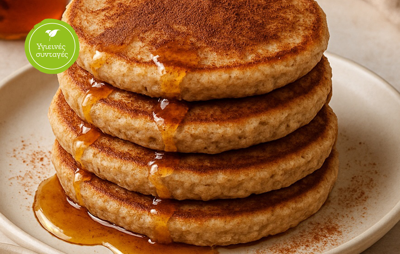Αφράτα pancakes χωρίς αυγό