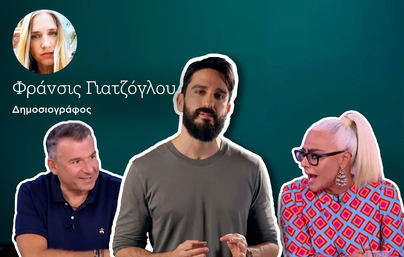 «Βρέθηκε κάποιος να κάνει τον Λιάγκα να μην είναι ο χειρότερος στην εκπομπή του» &#8211; Ο Ατζαράκης είπε αυτό που σκέφτηκαν πολλοί