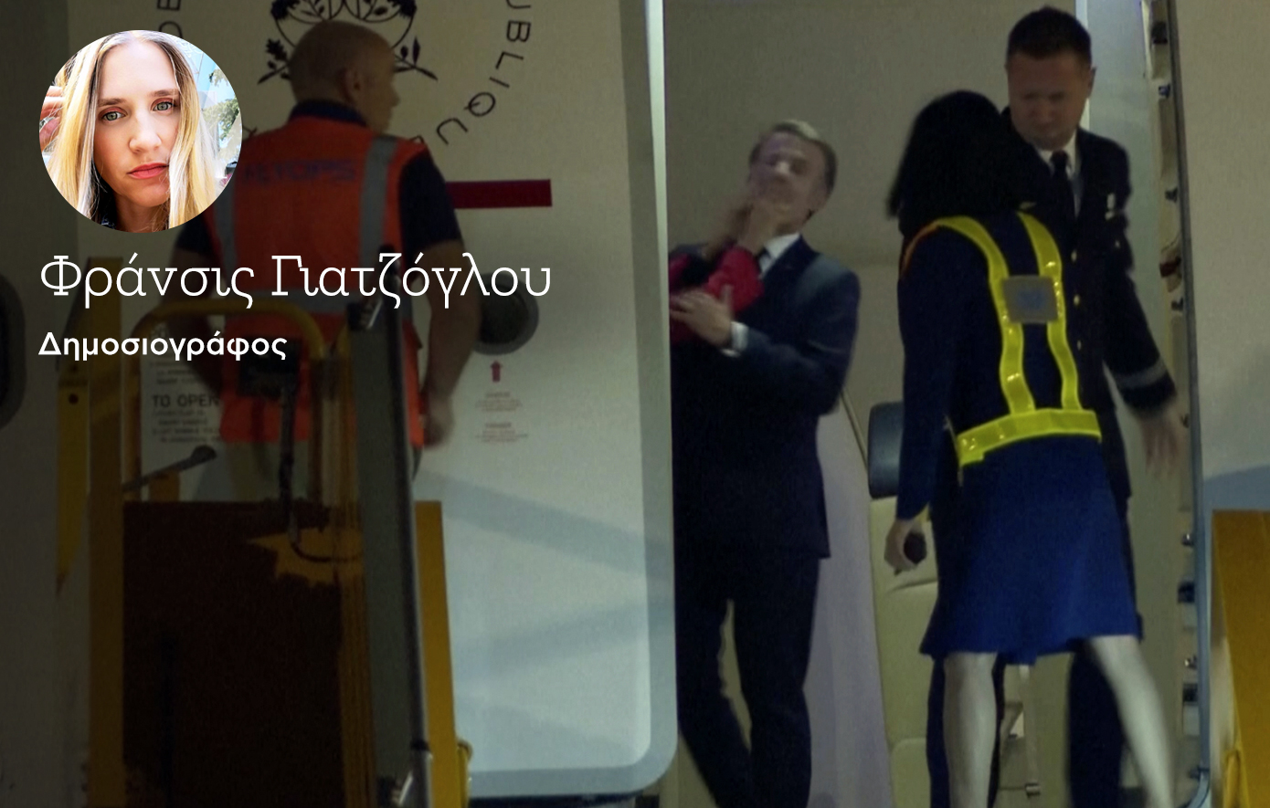 Αν ο Μακρόν είχε σπρώξει την Μπριζίτ, θα το λέγαμε «πείραγμα»;