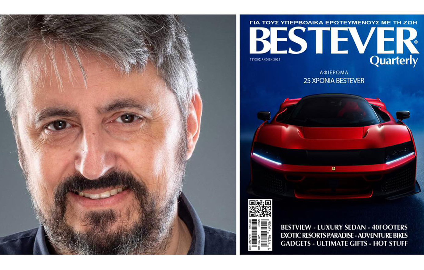 25 Χρόνια BestEver: To πολυτελές ταξίδι συνεχίζεται, αφιερωμένο στον Γιώργο Βαρίνο
