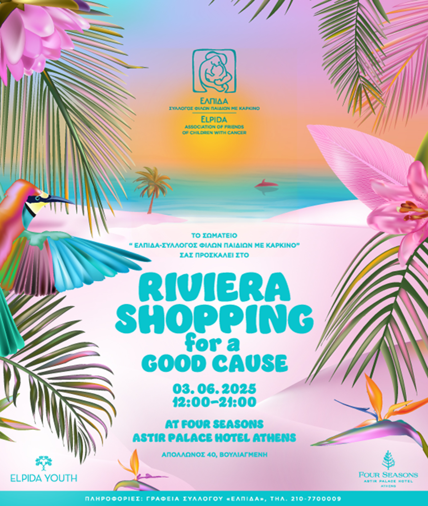 Το 3ο Riviera Shopping for a Good Cause του σωματείου «ΕΛΠΙΔΑ»