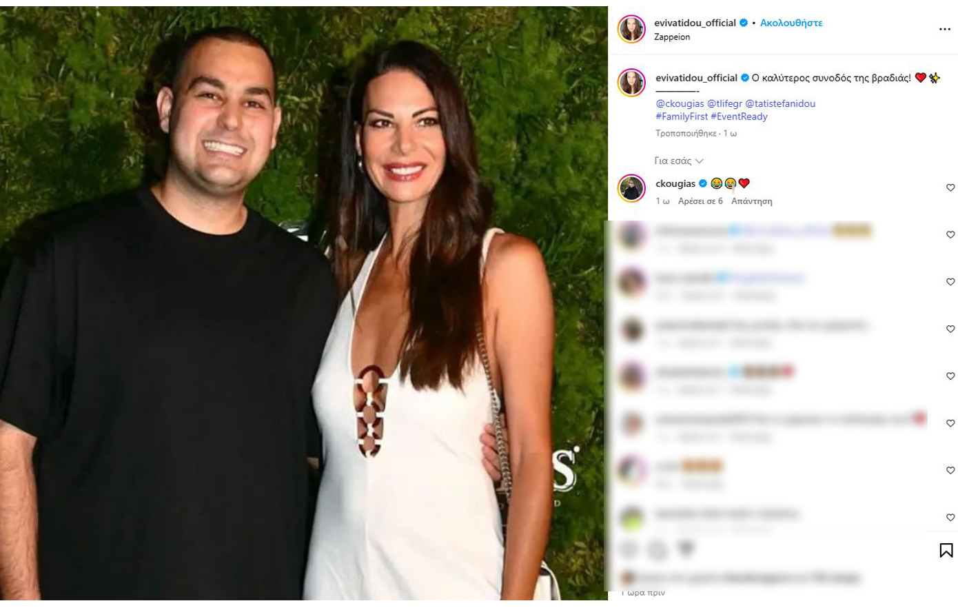 Έυη Βατίδου_Χρίστος Κούγιας