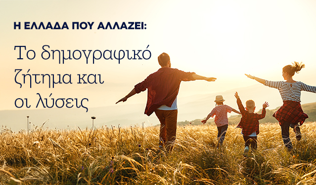 Eurobank Δημογραφικό