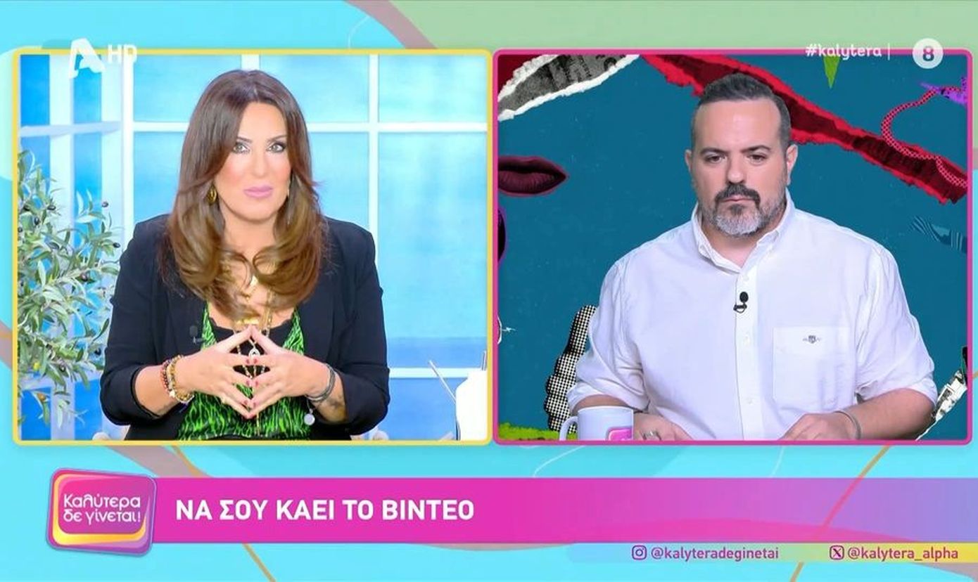Γερμανού: «Το πού πρέπει να στραφεί ο σύζυγος για να καλύψει τις σεξουαλικές του ορμές δεν το συζητάμε σε μία ψυχαγωγική εκπομπή»