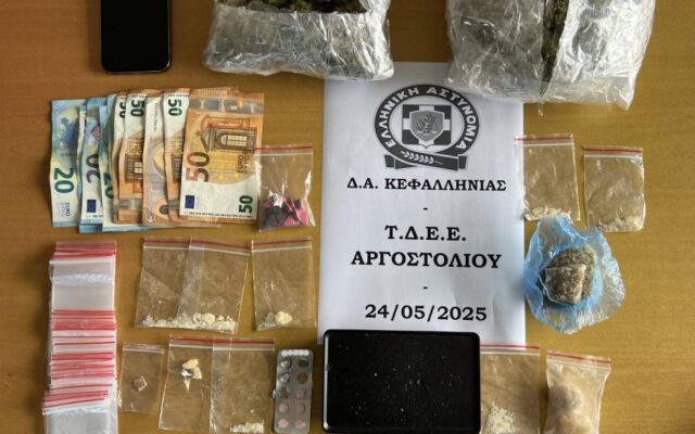Κεφαλονιά: Η «αόρατη» γυναίκα  που είχε στην κατοχή της LSD και Ecstasy