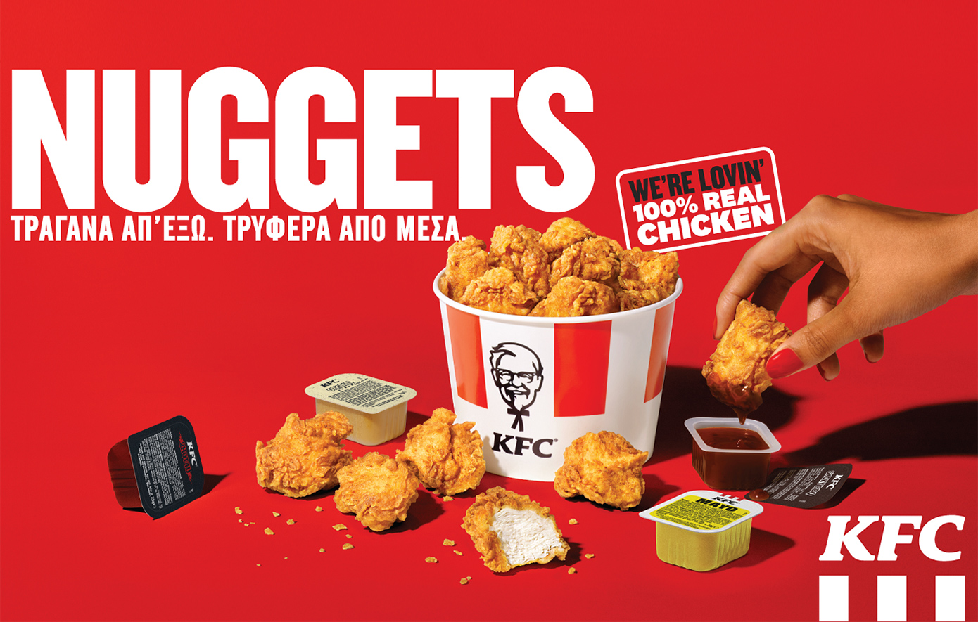 KFC Nuggets – Από 100% αληθινό κοτόπουλο