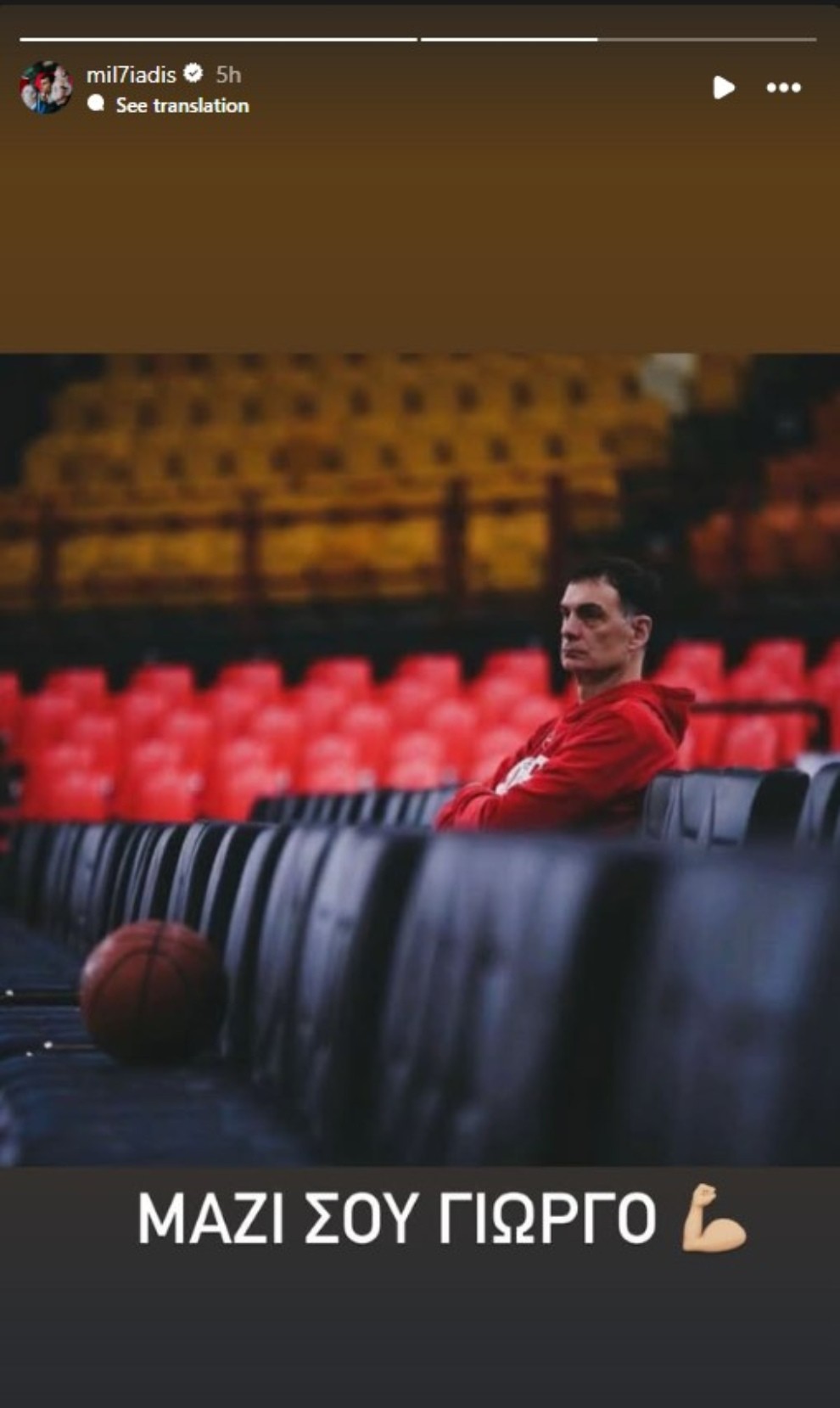 Μαρινάκης Μπαρτζώκας Μαρινάκης Μπαρτζώκας