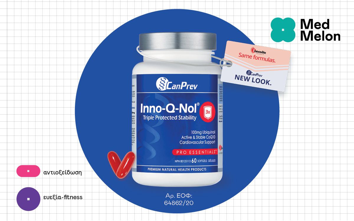 Inno-Q-Nol®: Γιατί μετά τα 40, το σώμα σου ζητά ενέργεια – όχι δικαιολογίες