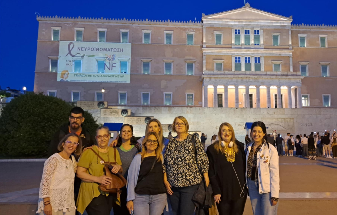 Παγκόσμια Ημέρα Ευαισθητοποίησης για τη Νευροϊνωμάτωση