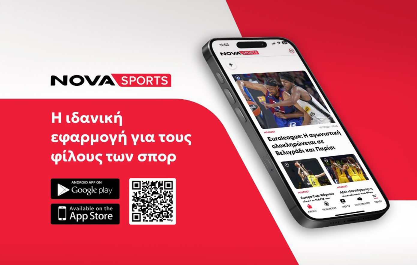 Novasports Mobile App: Σε κάθε στιγμή, σε κάθε γκολ, σε κάθε φάση θα είσαι εκεί