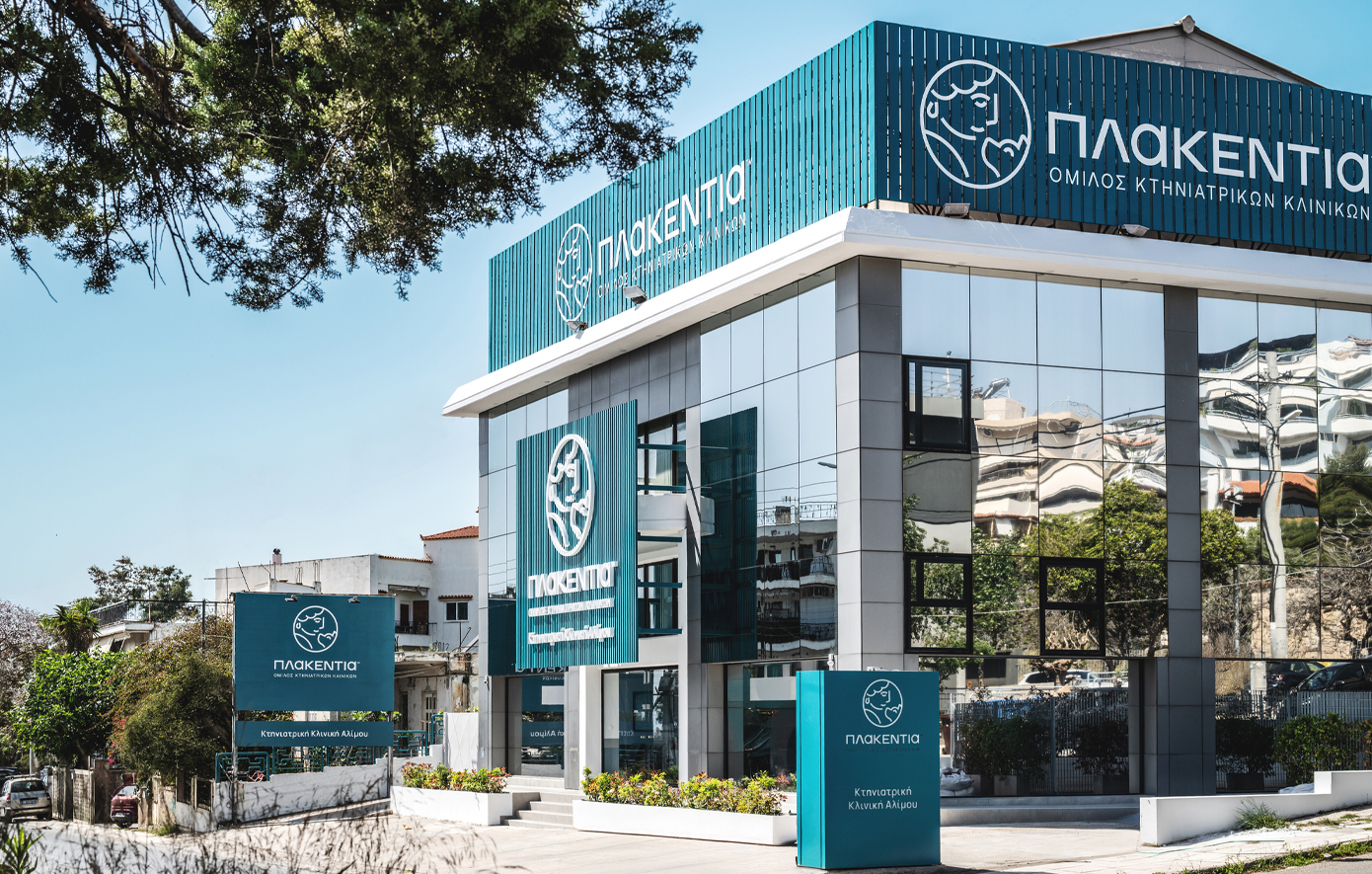 Εξειδικευμένη Δευτεροβάθμια Φροντίδα με επίκεντρο την ευημερία των ζώων συντροφιάς