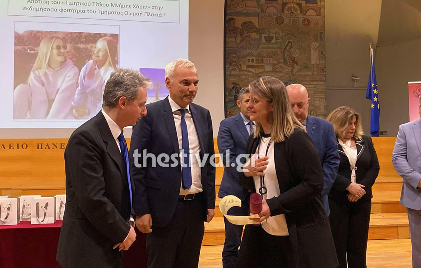 Συγκίνηση στο ΑΠΘ: Δόθηκε στην οικογένεια της Θωμαής Πλακιά, που σκοτώθηκε στα Τέμπη, το πτυχίο της – «Είμαι σίγουρη ότι μας βλέπει»