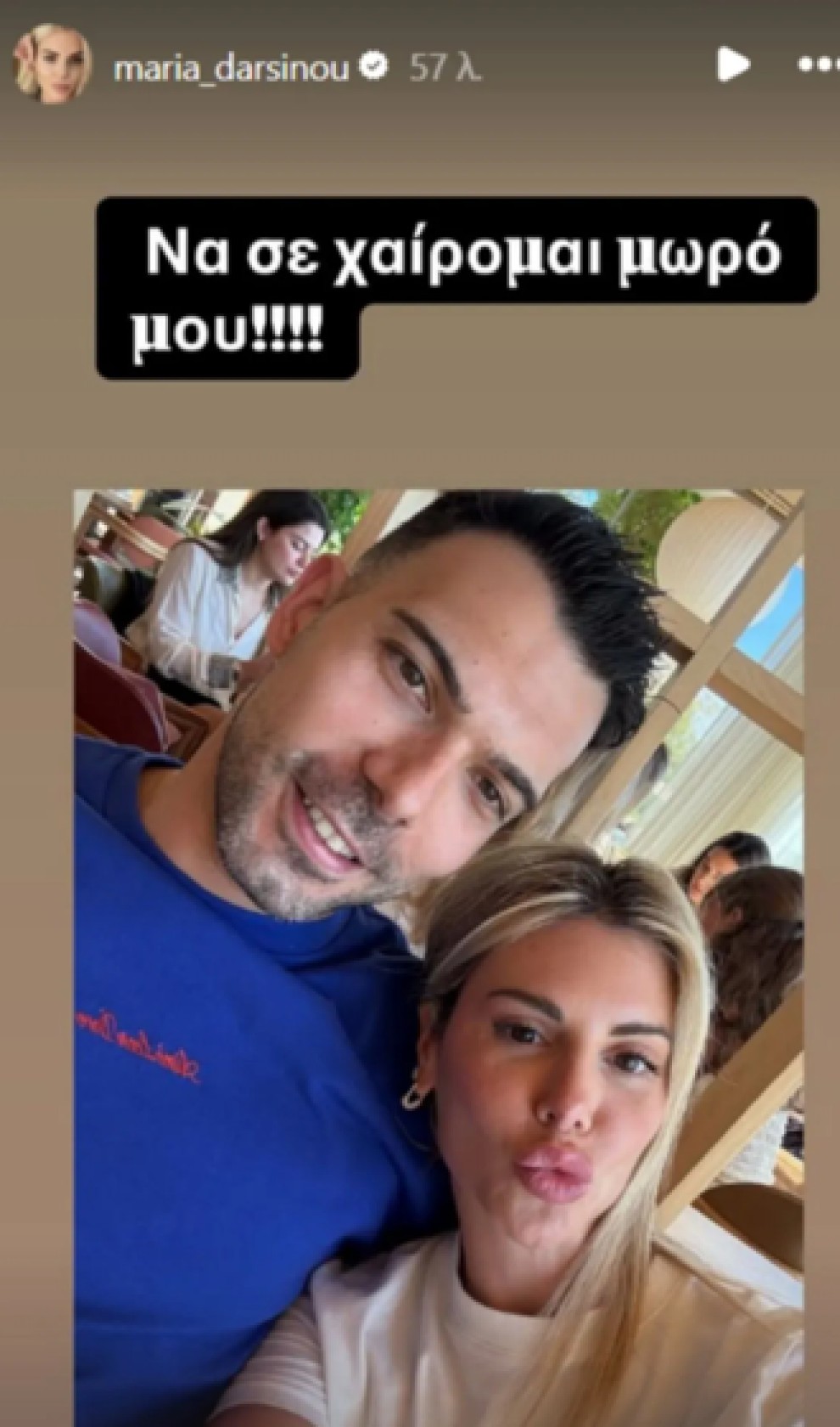 Σλούκας Δαρσινού