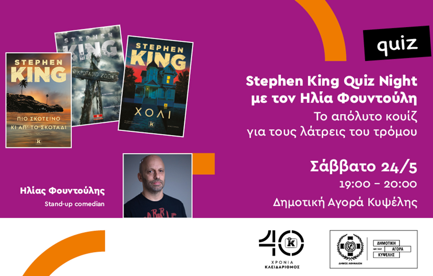 Steven king Steven king