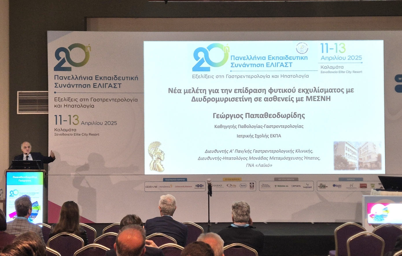 Hepatrat®: Καινοτομία της UNI-PHARMA για τη Λιπώδη Νόσο του Ήπατος