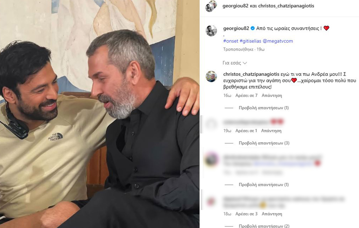 Χρήστος Χατζηπαναγιώτης_Ανδρέας Γεωργίου