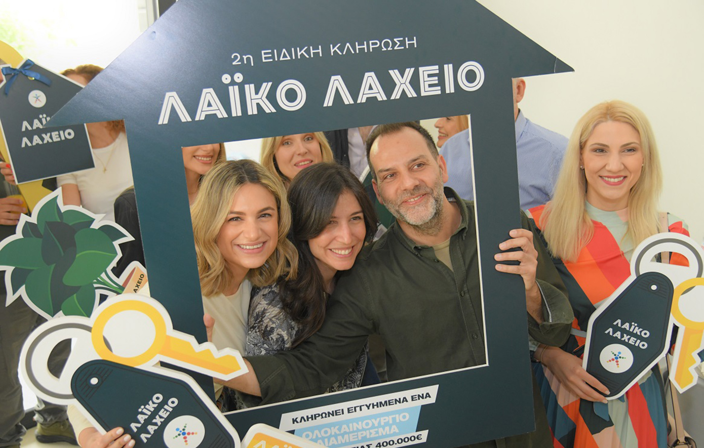 Υπερτυχερός κέρδισε ολοκαίνουριο σπίτι αξίας 400.000 ευρώ σε ειδική κλήρωση του Λαϊκού Λαχείου