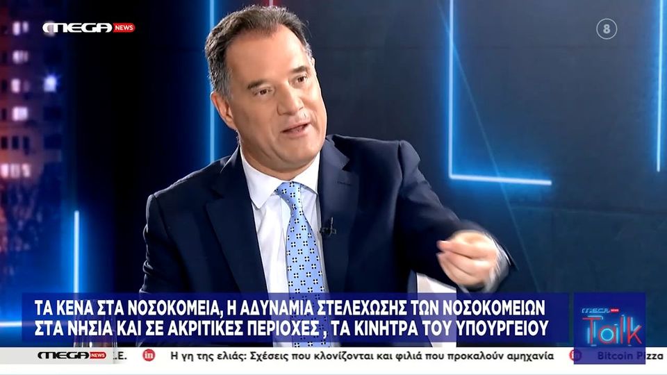 Γεωργιάδης: Μέσα στο 2025 η ένταξη των νοσηλευτών του ΕΣΥ στα βαρέα και ανθυγιεινά