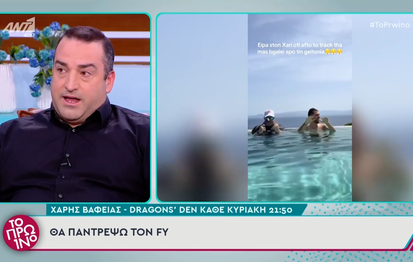 O Xάρης Βαφειάς για τη συνεργασία με τον FY: «Είμαι άφωνος εντελώς, του είπα ότι θα του χαλάσω το τραγούδι»