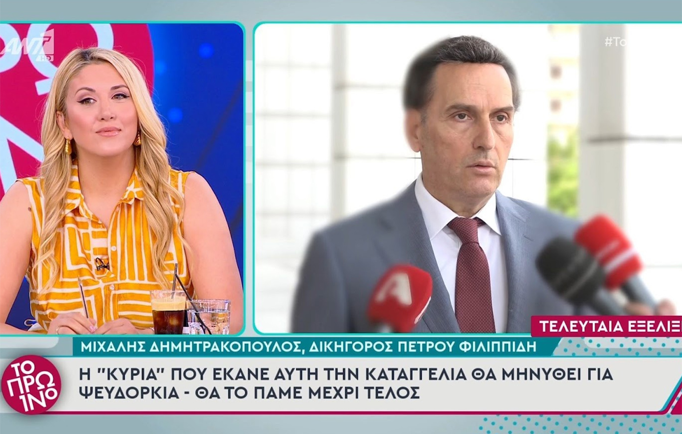 «Λυπάμαι για την κυρία Φωτεινή Πετρογιάννη, θα ληφθούν δικαστικά μέτρα για αυτό που έκανε», τόνισε ο δικηγόρος του Φιλιππίδη