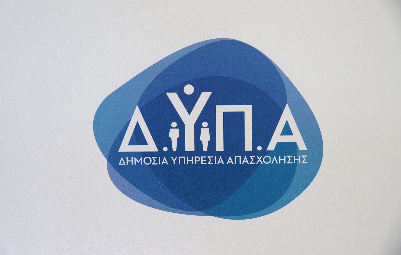 Ρεκόρ 235.000 προσλήψεων και 350.000 καταρτιζόμενων, μέσω των προγραμμάτων της ΔΥΠΑ