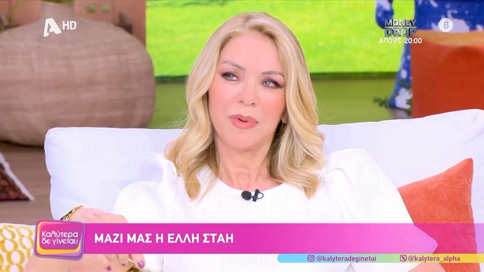Στάη: «Κάποιοι άντρες την πάλευαν μαζί μου κάποιοι όχι, τα πιο πολλά goodbye τα είπα εγώ»