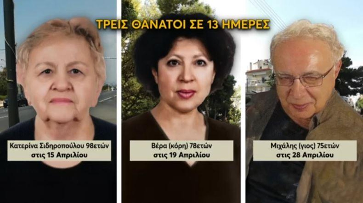 Θρίλερ στο Ελληνικό: Η οικιακή βοηθός «γνώριζε για τα χρήματα που είχε η οικογένεια» &#8211; «Δεν μας έδινε τα κλειδιά»