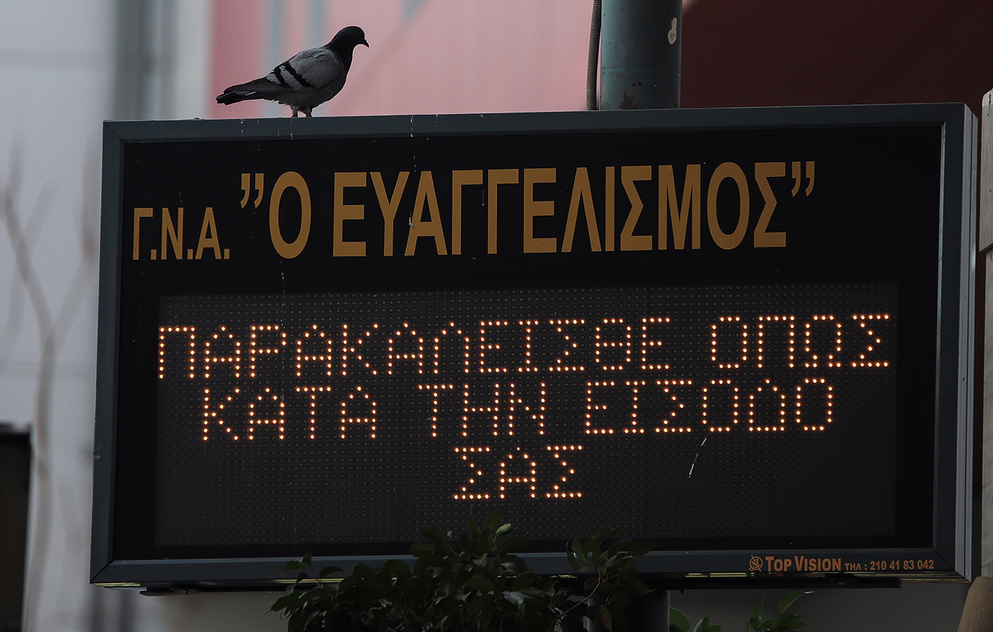 Σημαντική μείωση του χρόνου αναμονής στα επείγοντα μετά το «βραχιολάκι»